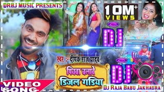 hamar piyawa chalawe diesel gadi Dj Raja Babu Jakhaura [upl. by Stacey]